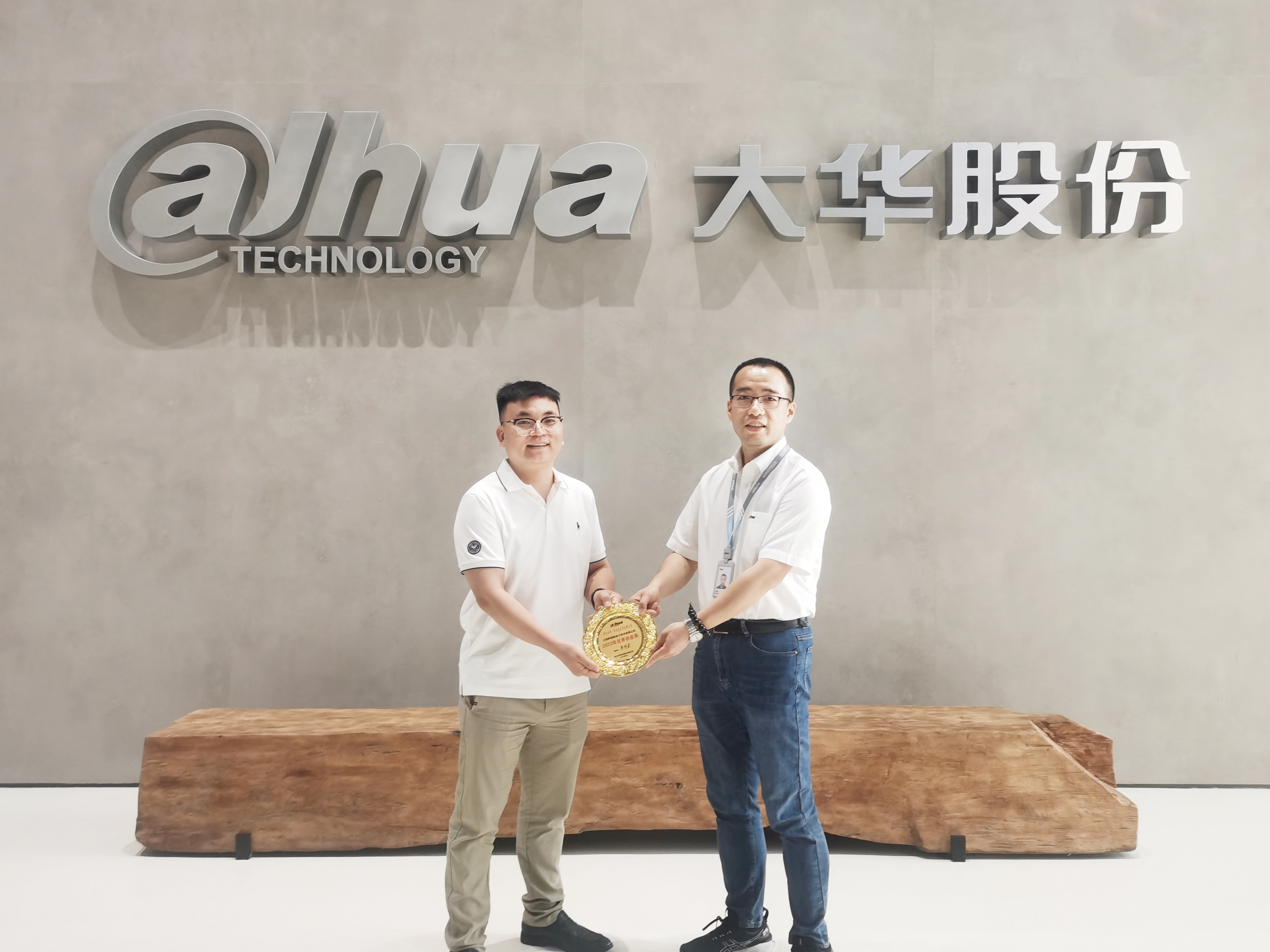 喜报 | 3044永利微荣获大华股份《2023年优秀供应商》