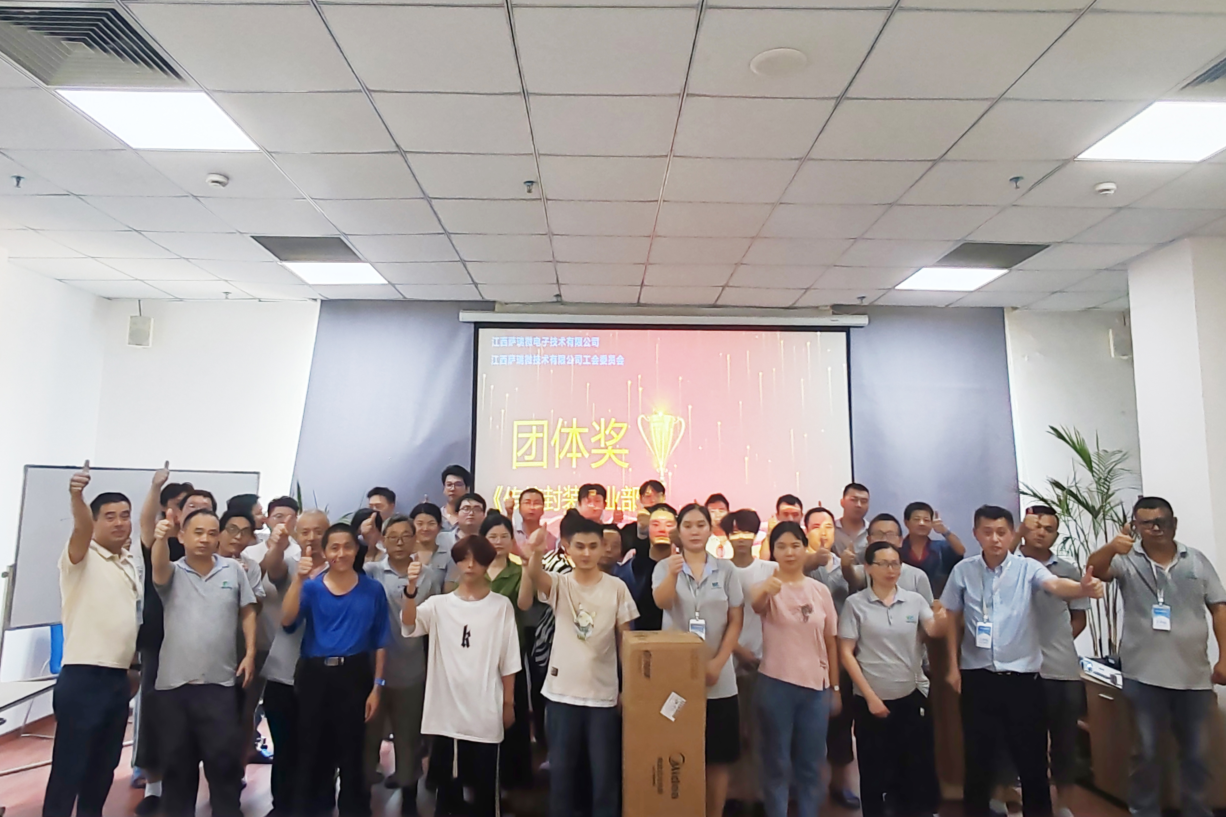 3044永利集团(中国)有限公司工会委员会  2024第一届职工技能竞赛颁奖盛典