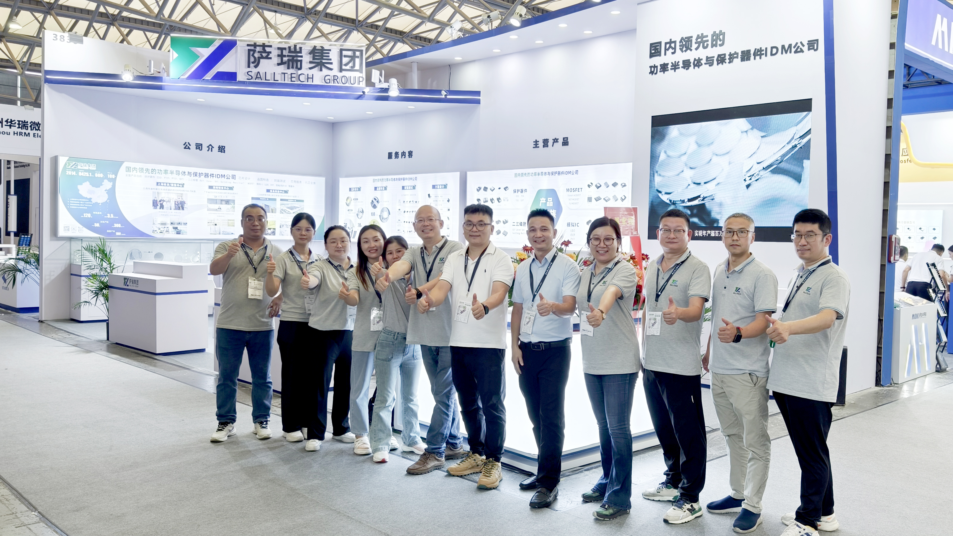 江西3044永利微电子闪耀慕尼黑上海电子展，圆满收官！