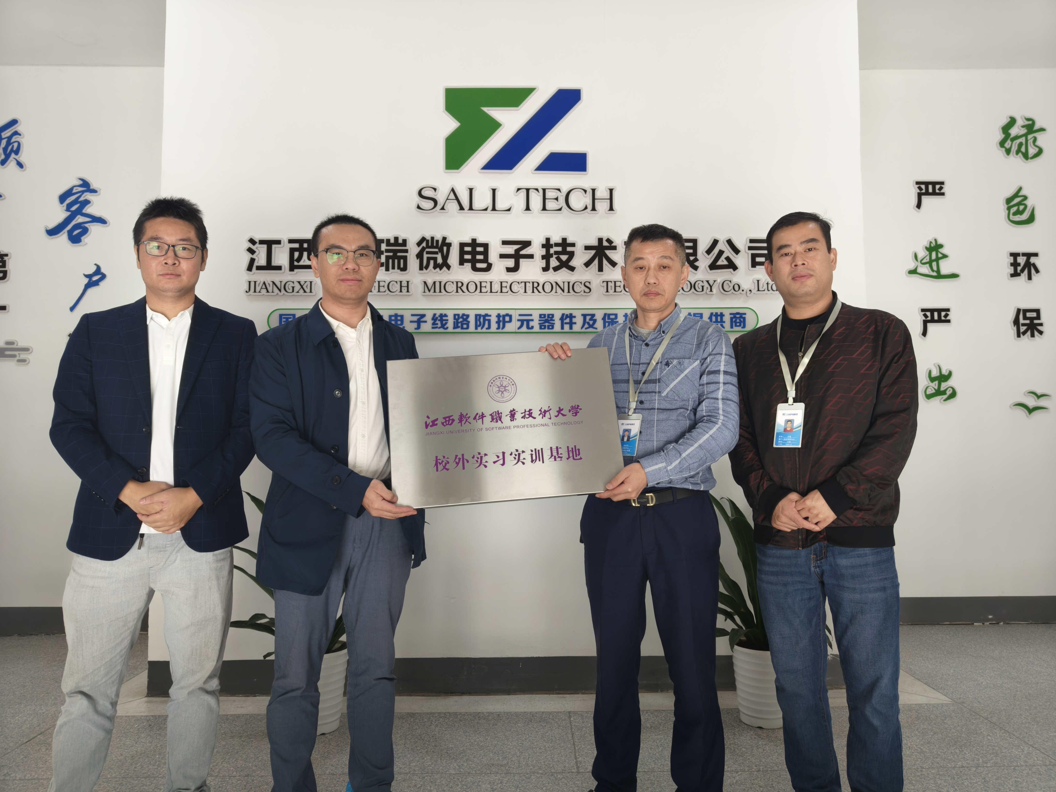 江西3044永利微电子与江西软件职业技术大学签订校企合作协议 共创人才培养新篇章