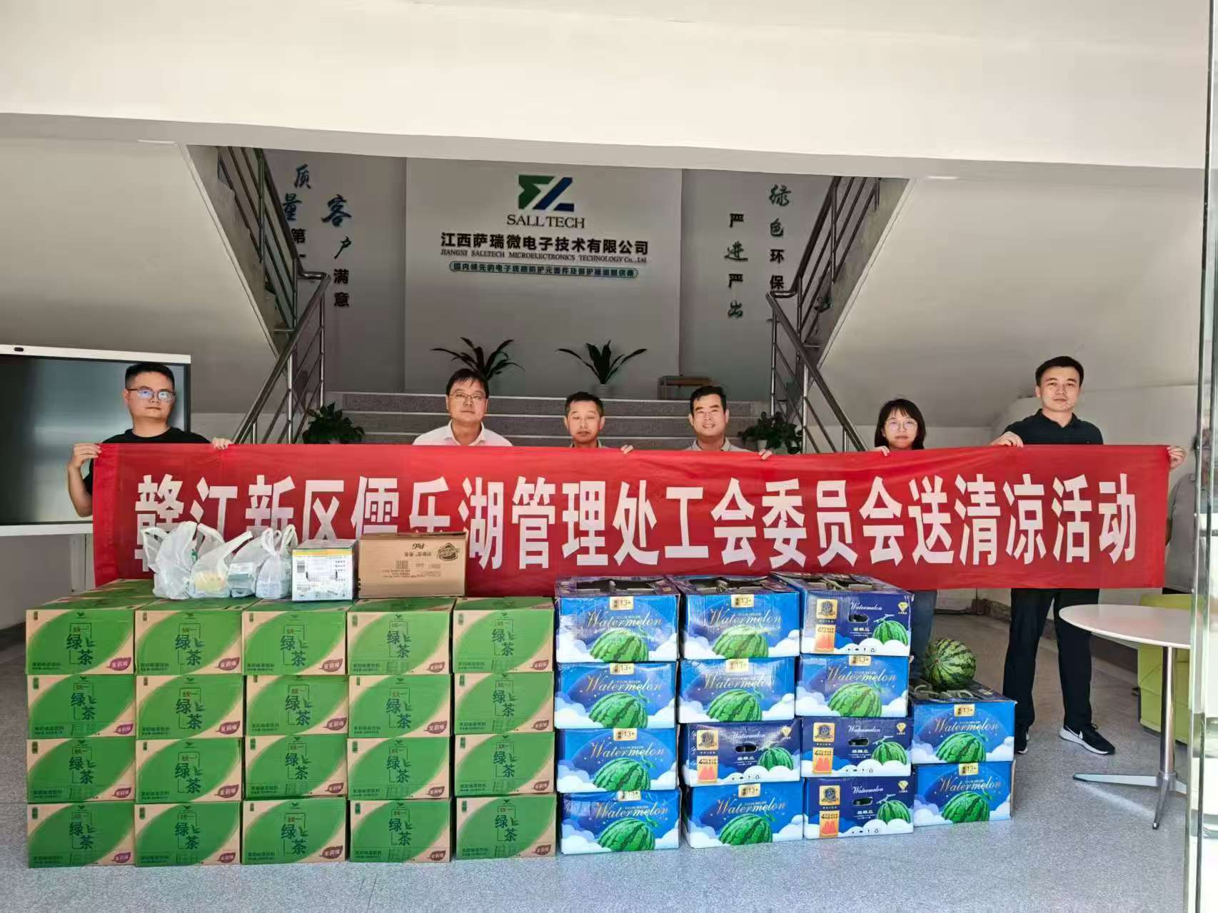 赣江新区儒乐湖管理处工会委员会走进江西3044永利微